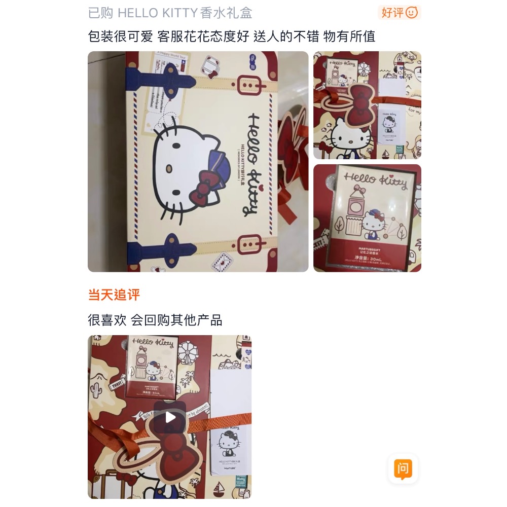 正品 馬克圖布HelloKitty香水 旅行香水禮盒 高級生日禮物 送女友-細節圖7