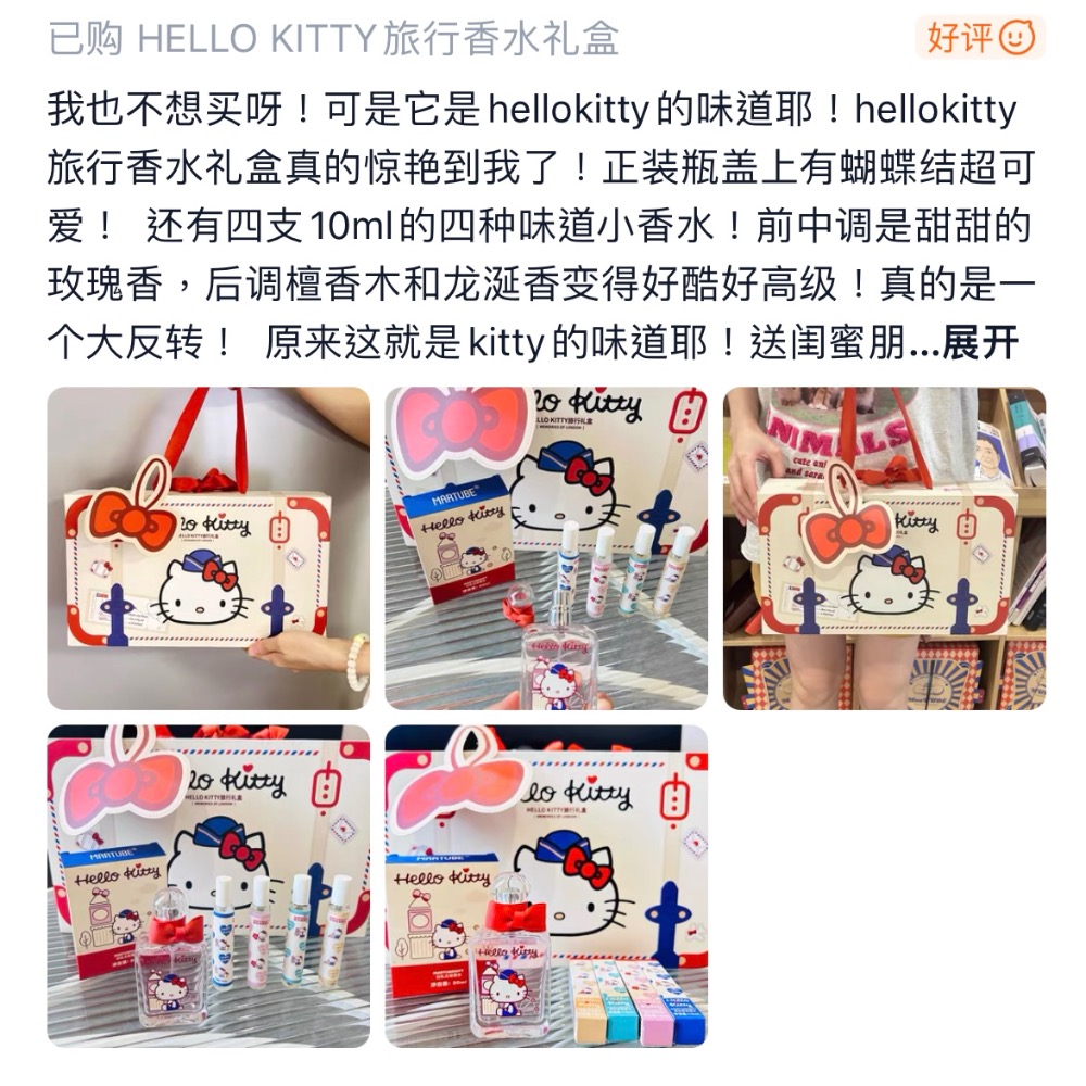正品 馬克圖布HelloKitty香水 旅行香水禮盒 高級生日禮物 送女友-細節圖9
