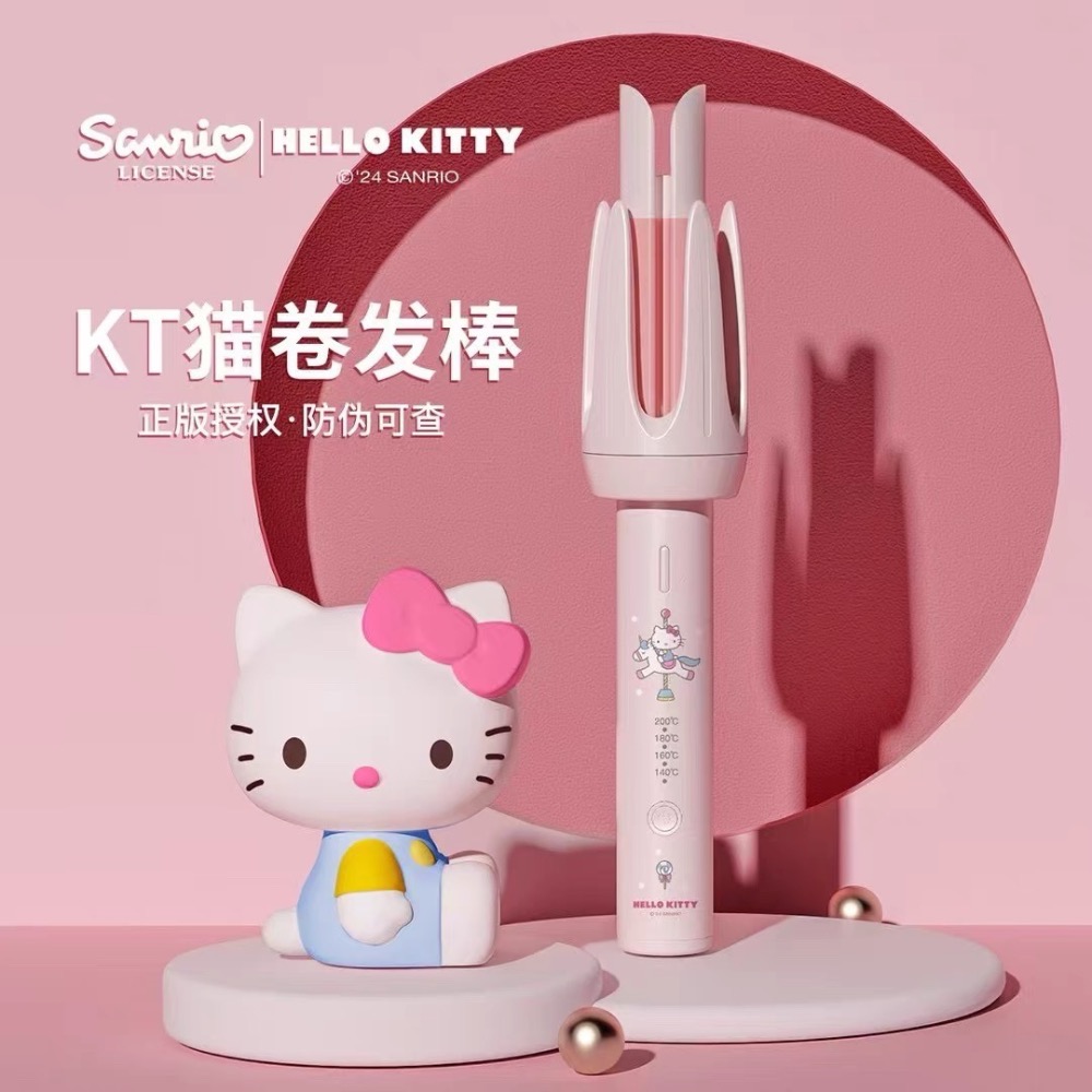 正品 HelloKitty全自動捲髮棒 持久定型不傷髮雙凹槽防燙大波浪32mm神器-細節圖8