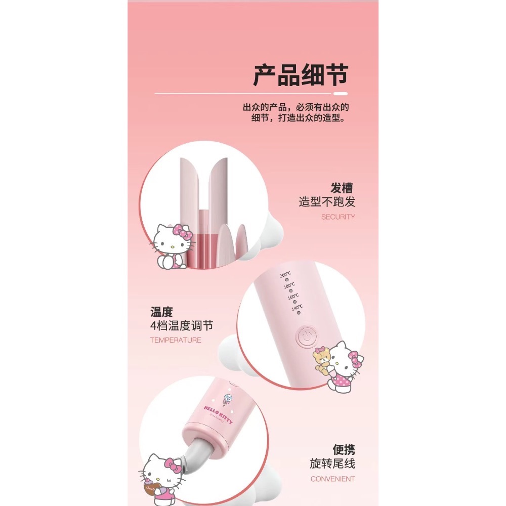 正品 HelloKitty全自動捲髮棒 持久定型不傷髮雙凹槽防燙大波浪32mm神器-細節圖9