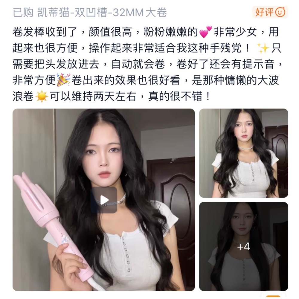正品 HelloKitty全自動捲髮棒 持久定型不傷髮雙凹槽防燙大波浪32mm神器-細節圖10