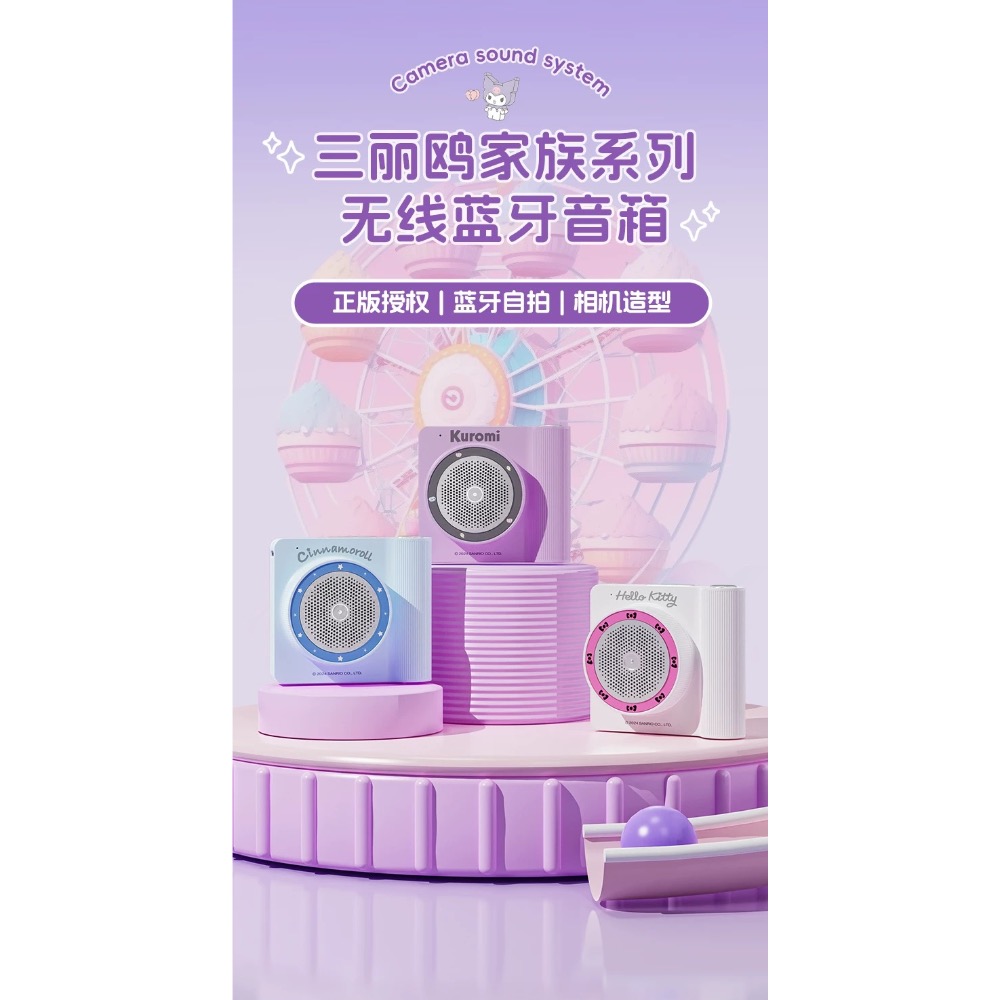 正品 三麗鷗hellokitty相機藍牙音響 無線迷你小型音箱 女生日禮物高音質-細節圖4