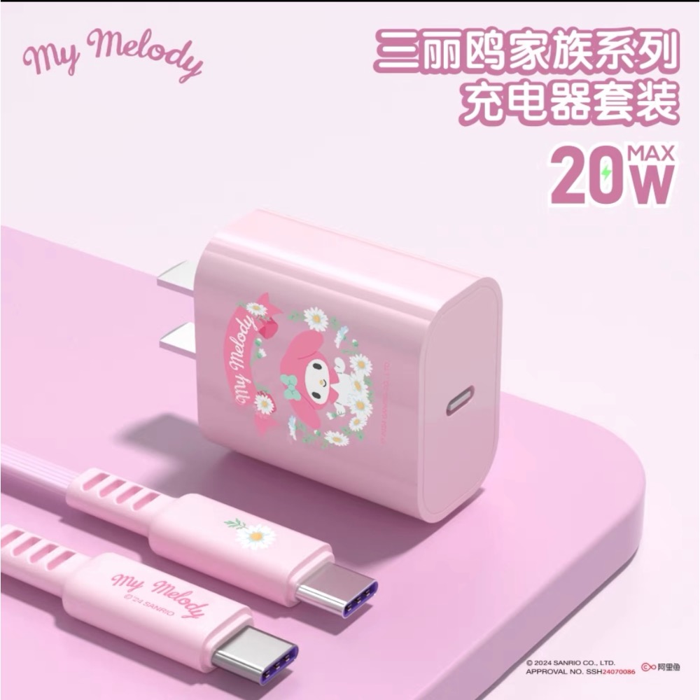 正品 kitty數據線tpyec超快充 三麗鷗套裝 適用於蘋果安卓typec-細節圖2