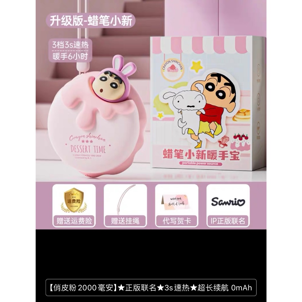 正品 2024新款 甜甜圈造型 蠟筆小新暖手寶 冬天暖手保暖神器 高顏值-細節圖6