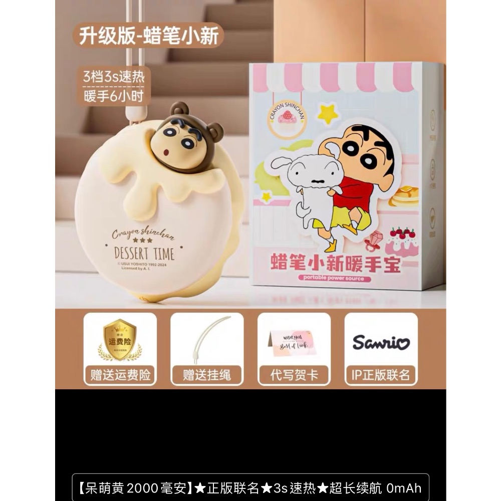 正品 2024新款 甜甜圈造型 蠟筆小新暖手寶 冬天暖手保暖神器 高顏值-細節圖7