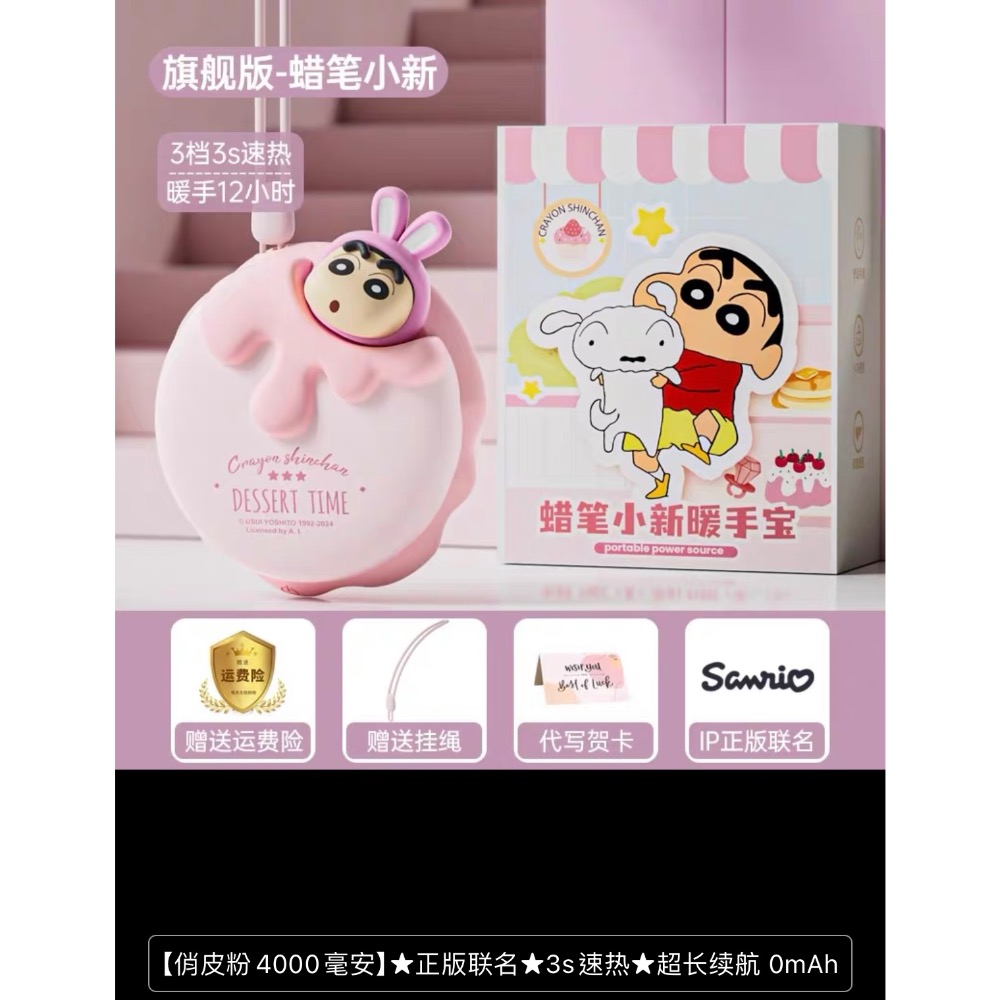 正品 2024新款 甜甜圈造型 蠟筆小新暖手寶 冬天暖手保暖神器 高顏值-細節圖8