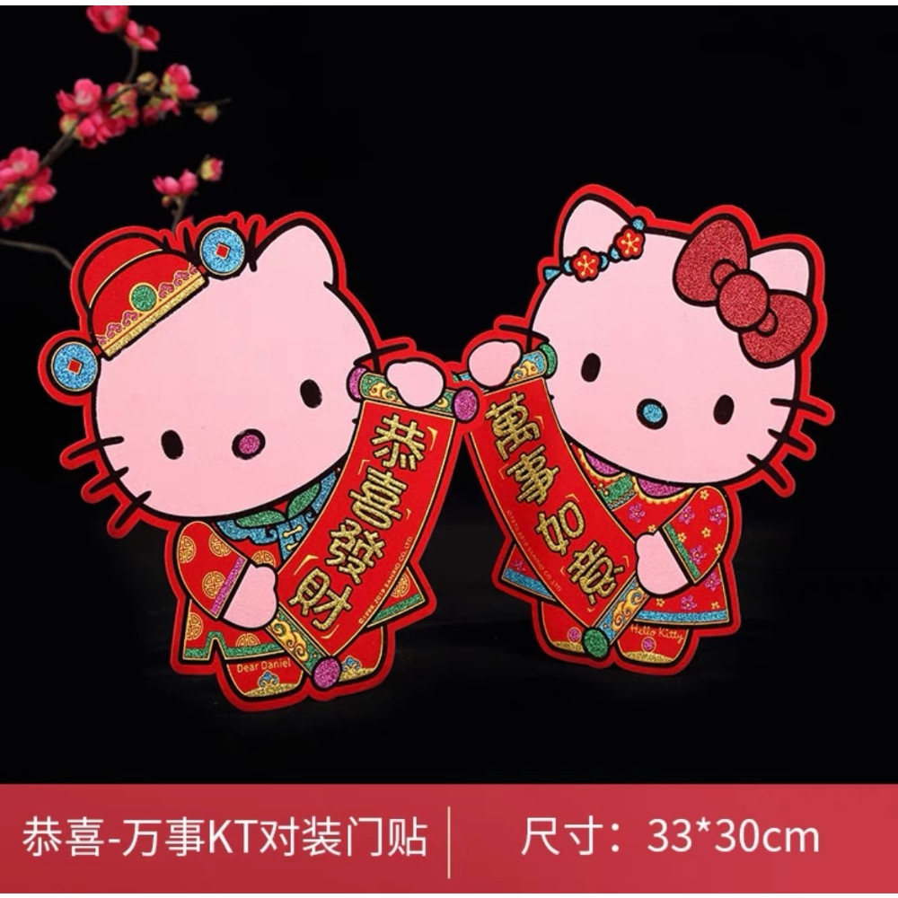 正品 香港Hello kitty 可愛過新年 福字金箔 春聯 33x30-細節圖2