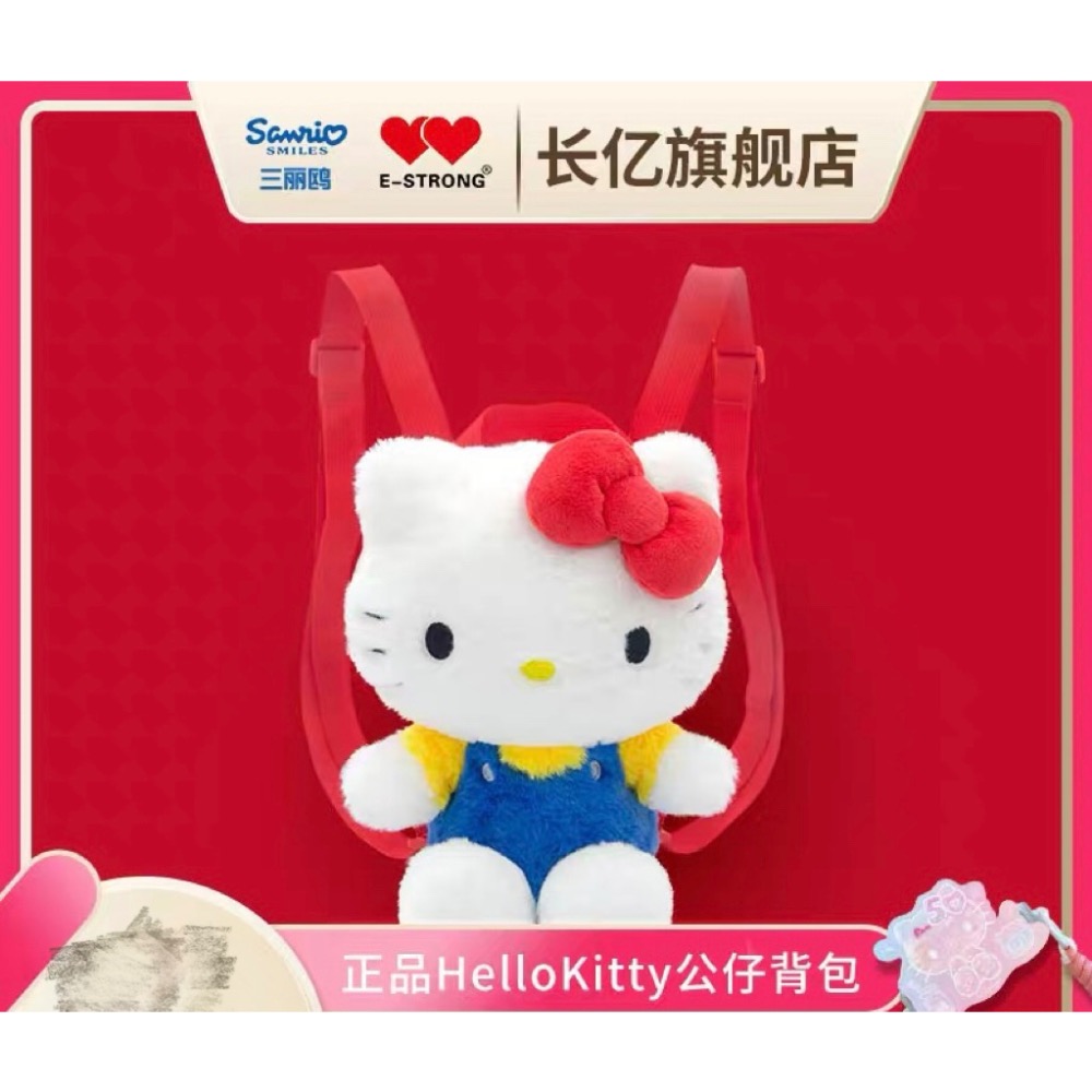 正品 Sanrio可愛HelloKitty公仔 毛绒背包 雙肩包-細節圖2