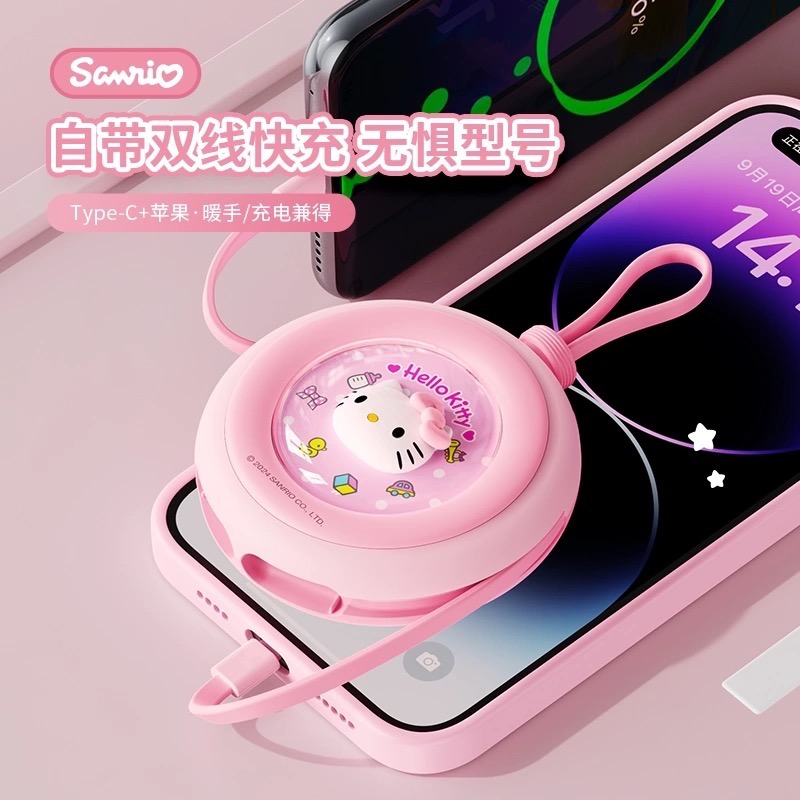 正品 2024新款 kitty充電暖手寶 二合一 冬天暖手保暖神器 高顏值-細節圖2