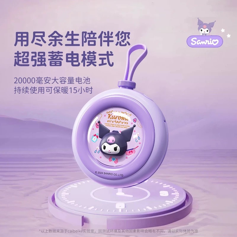 正品 2024新款 kitty充電暖手寶 二合一 冬天暖手保暖神器 高顏值-細節圖4