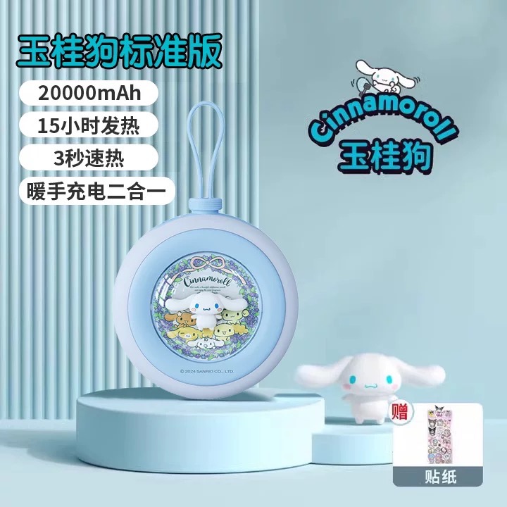 正品 2024新款 kitty充電暖手寶 二合一 冬天暖手保暖神器 高顏值-細節圖7