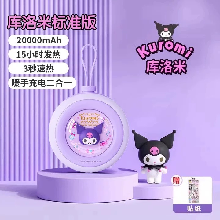 正品 2024新款 kitty充電暖手寶 二合一 冬天暖手保暖神器 高顏值-細節圖8