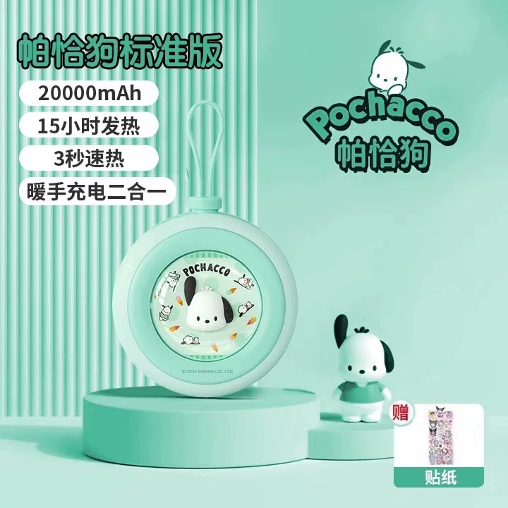 正品 2024新款 kitty充電暖手寶 二合一 冬天暖手保暖神器 高顏值-細節圖9