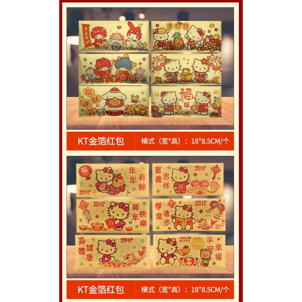 正品 Hello Kitty紅包袋 春節過新年 金箔紅包袋（6入）-細節圖6