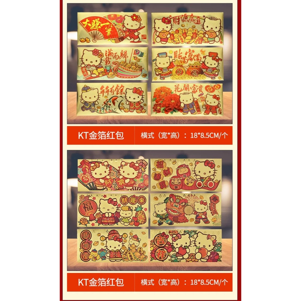 正品 Hello Kitty紅包袋 春節過新年 金箔紅包袋（6入）-細節圖7