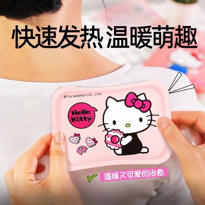 正品 暖火卡通kitty暖寶寶貼 姨媽貼 宮暖身貼生理期暖肚子熱貼 暖暖貼（60入）-細節圖2