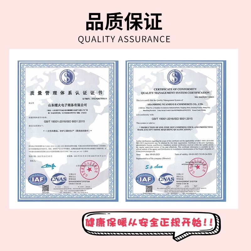 正品 暖火卡通kitty暖寶寶貼 姨媽貼 宮暖身貼生理期暖肚子熱貼 暖暖貼（60入）-細節圖5