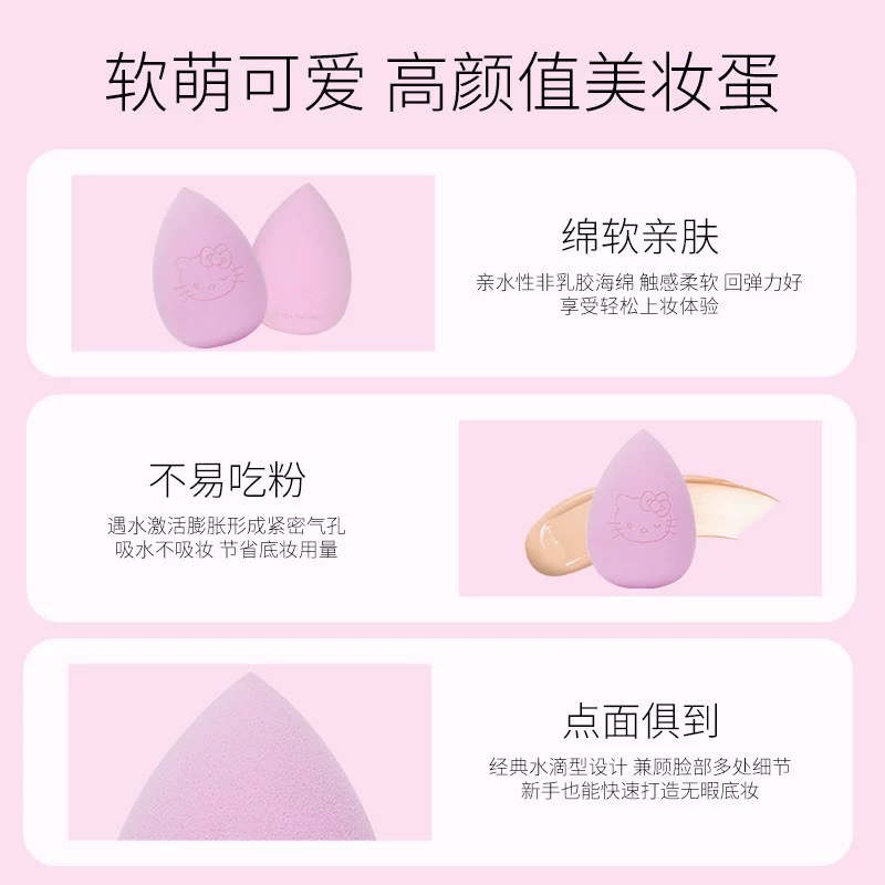 正品 HelloKitty美妝蛋 細部乾濕兩用 服貼不易吃粉 軟親膚收納盒防塵矽膠-細節圖2