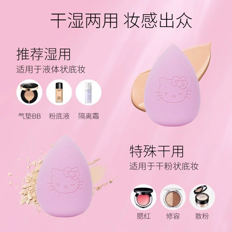 正品 HelloKitty美妝蛋 細部乾濕兩用 服貼不易吃粉 軟親膚收納盒防塵矽膠-細節圖3