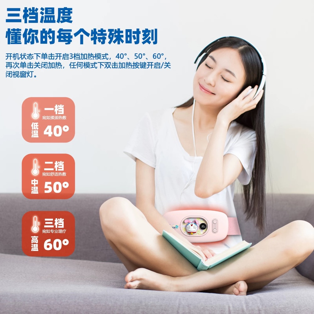 正品 多啦a夢姨媽神器 寶寶腰帶式热敷肚子痛經 大姨媽專用暖宫 女生用-細節圖4