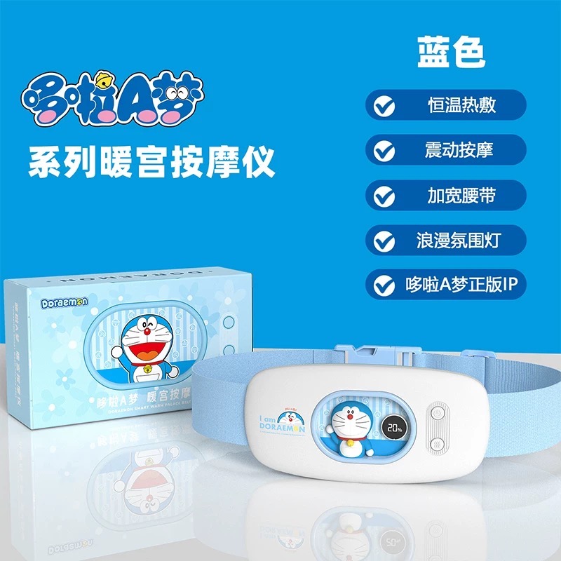 正品 多啦a夢姨媽神器 寶寶腰帶式热敷肚子痛經 大姨媽專用暖宫 女生用-細節圖7