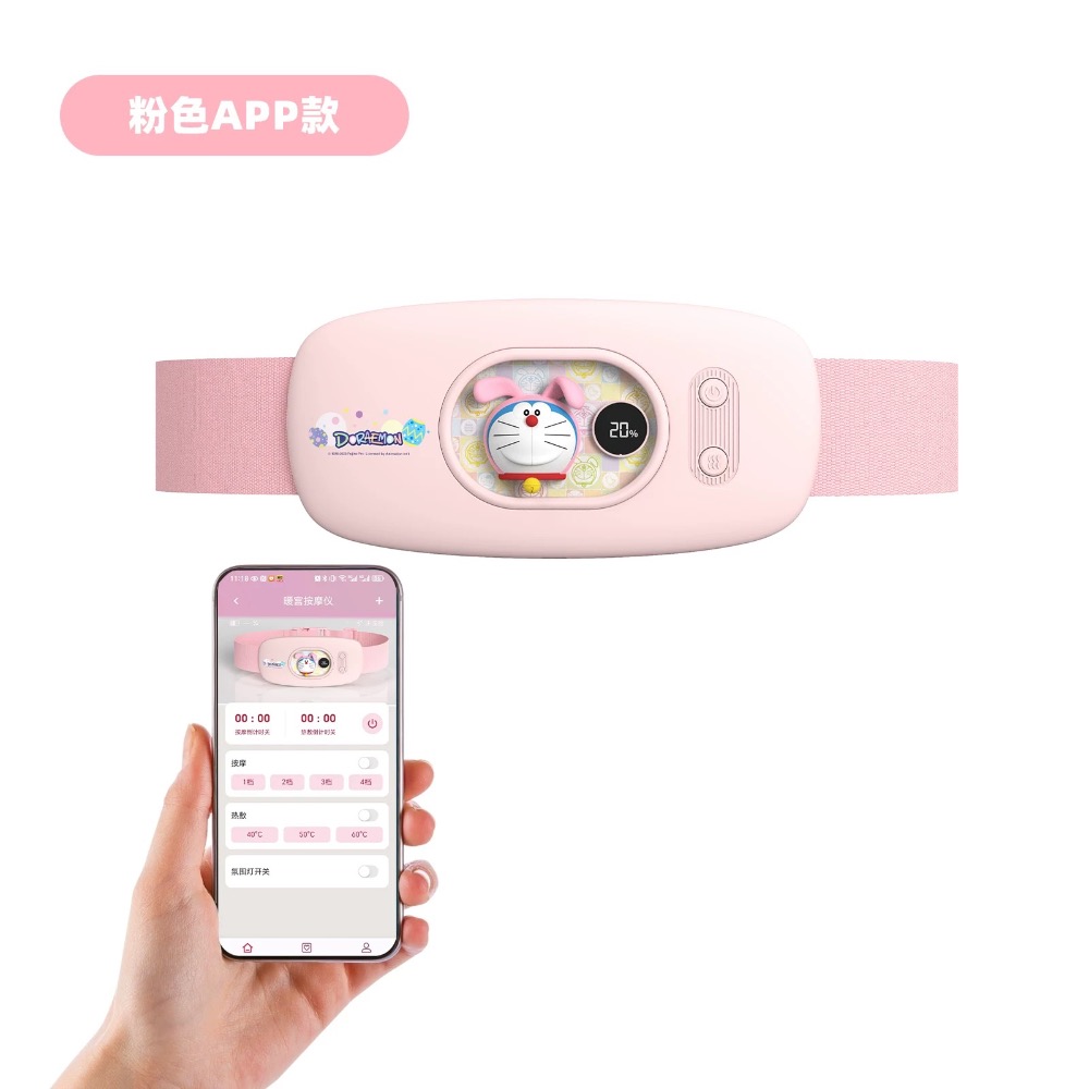 正品 多啦a夢姨媽神器 寶寶腰帶式热敷肚子痛經 大姨媽專用暖宫 女生用-細節圖9