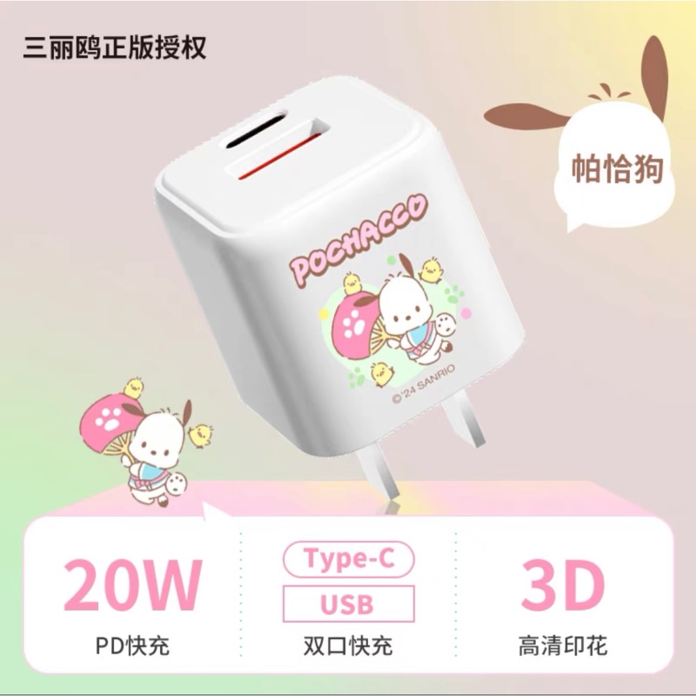 ￼正品 新款kitty超級快充 豆腐頭20w 插頭-細節圖2
