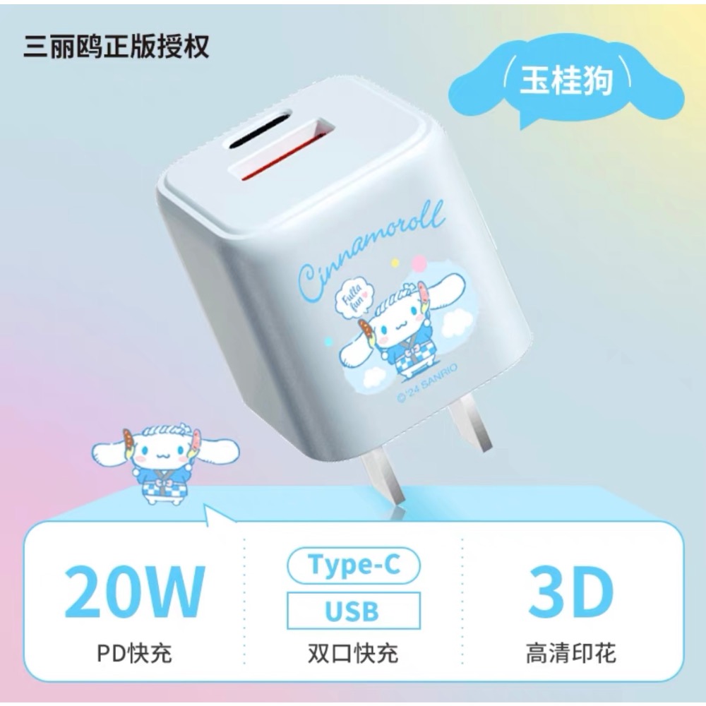 ￼正品 新款kitty超級快充 豆腐頭20w 插頭-細節圖3