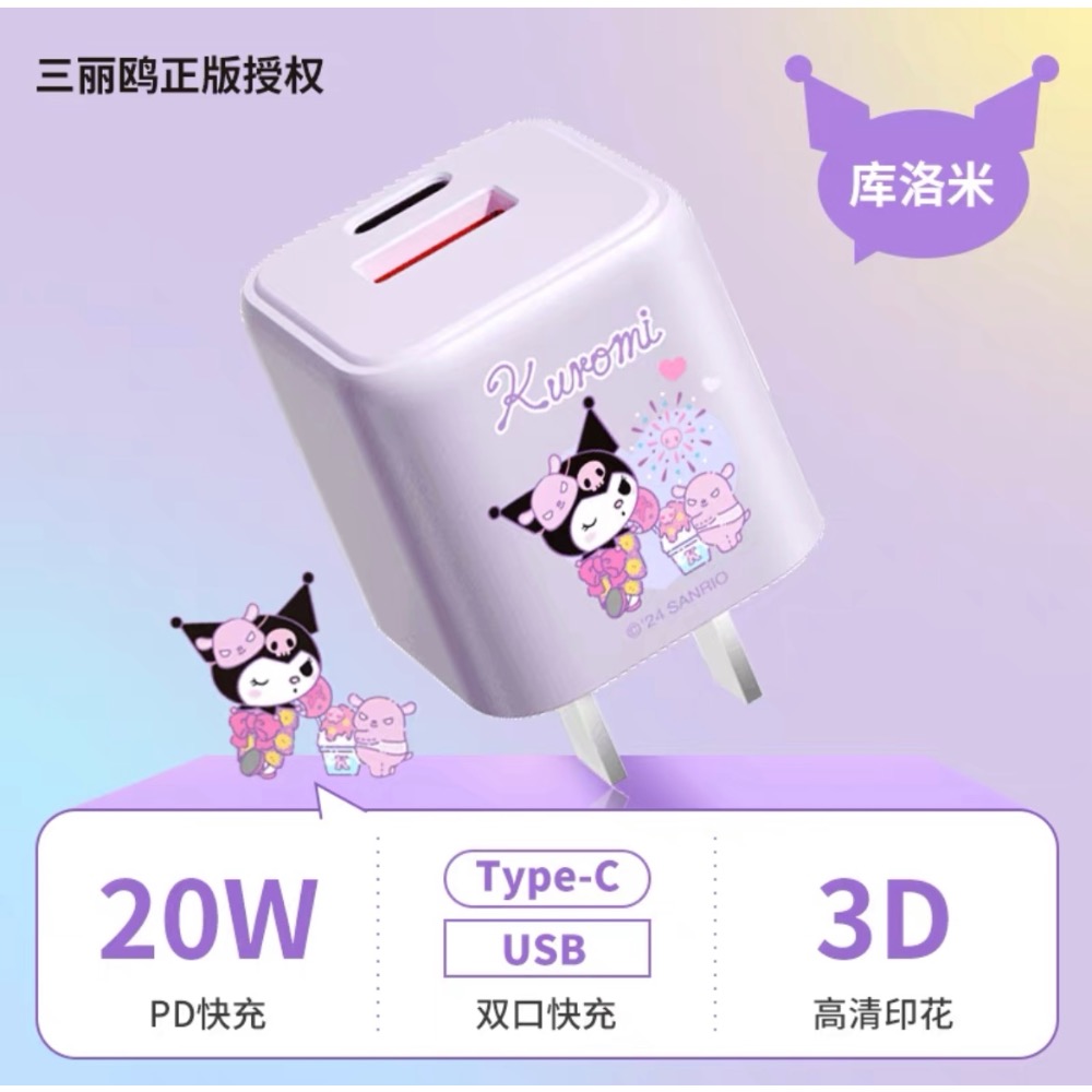 ￼正品 新款kitty超級快充 豆腐頭20w 插頭-細節圖4