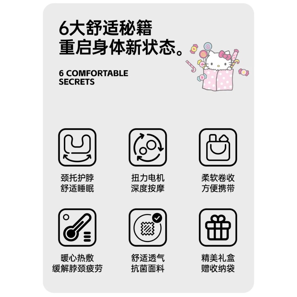 正品 kitty頸椎按摩 肩頸部按摩 U型枕頭 揉捏脖子 聖誕生日禮物🎁-細節圖7