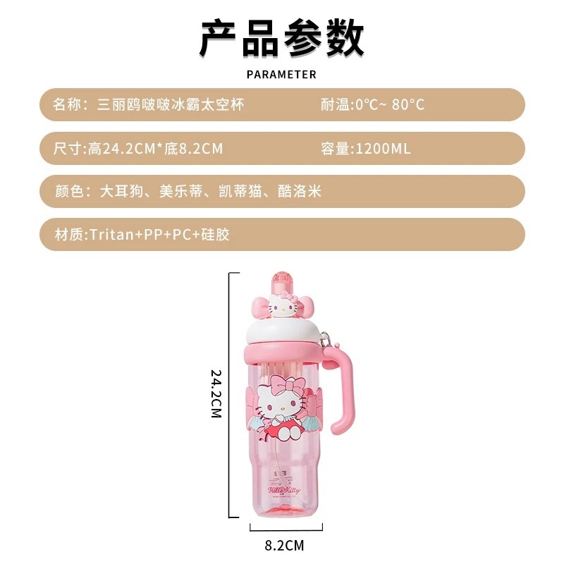 正品 kitty水壺 高顏值tritan可愛吸管杯 大容量杯子1200cc-細節圖9