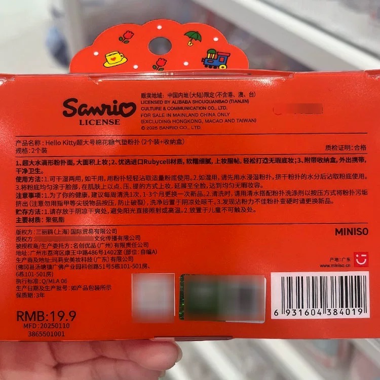 正品 Hello Kitty超大號棉花糖氣墊粉撲(2個裝+收納盒)-細節圖2