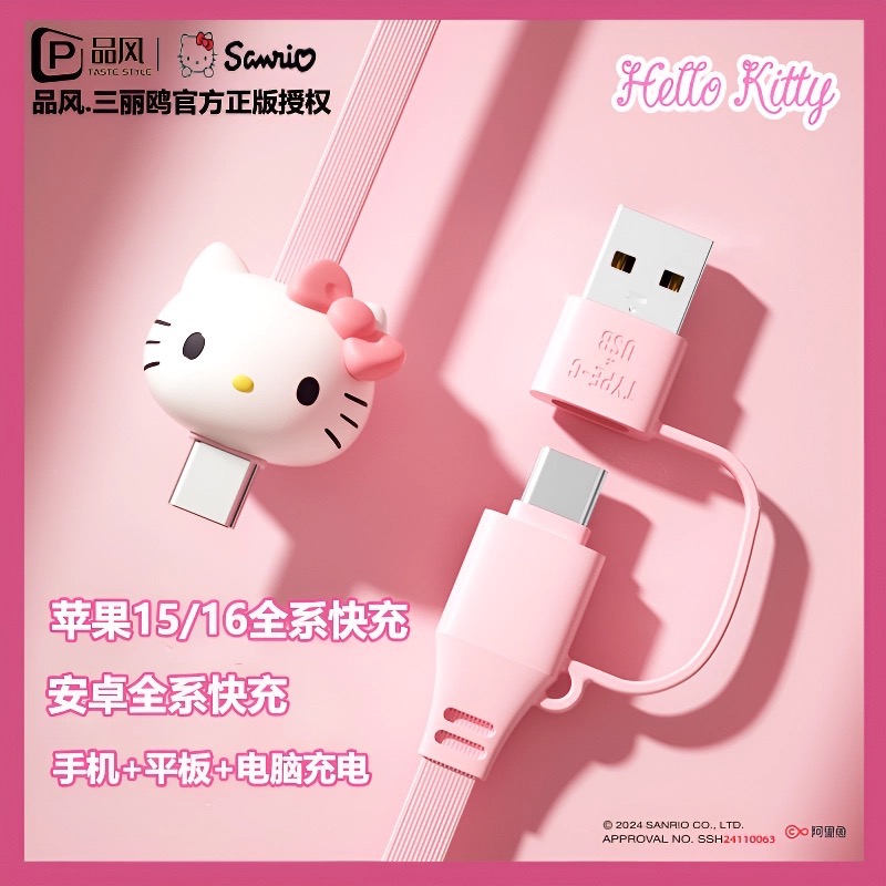 正品 三麗鷗kitty蘋果充電線iPhone16promax手機typec接口usb快充車載防折斷15數據線plus安卓-細節圖5