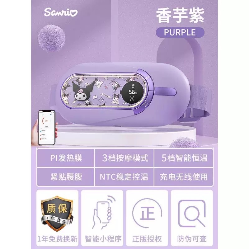 正品 kitty姨媽神器 寶寶腰帶式热敷肚子痛經 大姨媽專用暖宫 女生用（app版本）-細節圖4