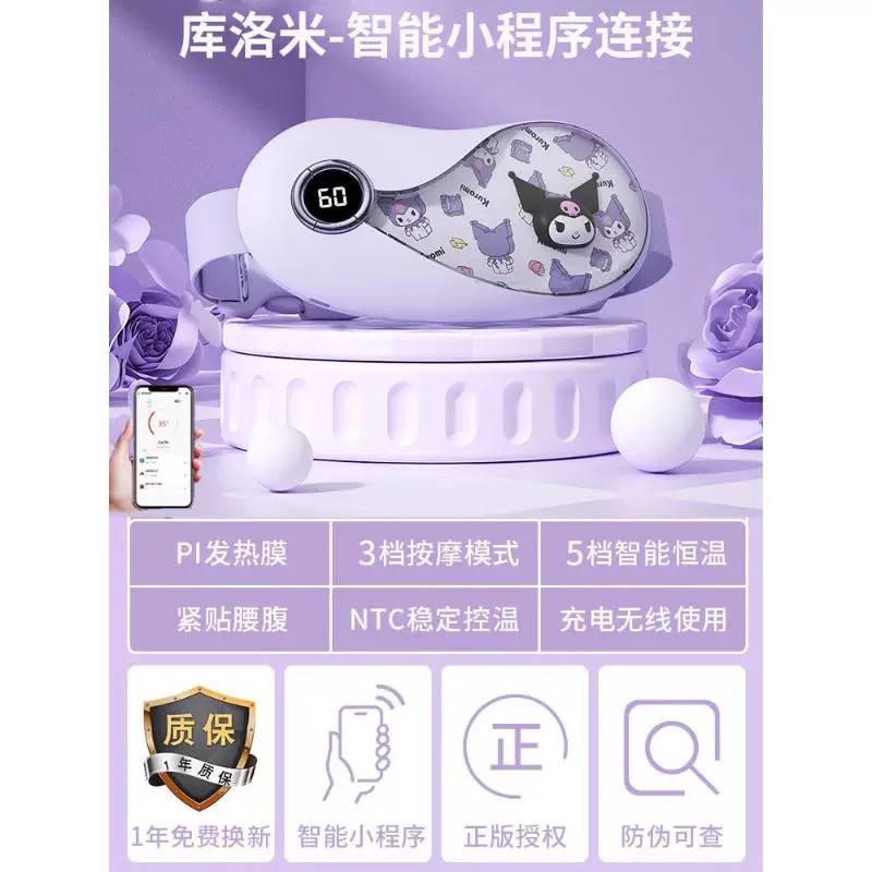 正品 kitty姨媽神器 寶寶腰帶式热敷肚子痛經 大姨媽專用暖宫 女生用（app版本）-細節圖5