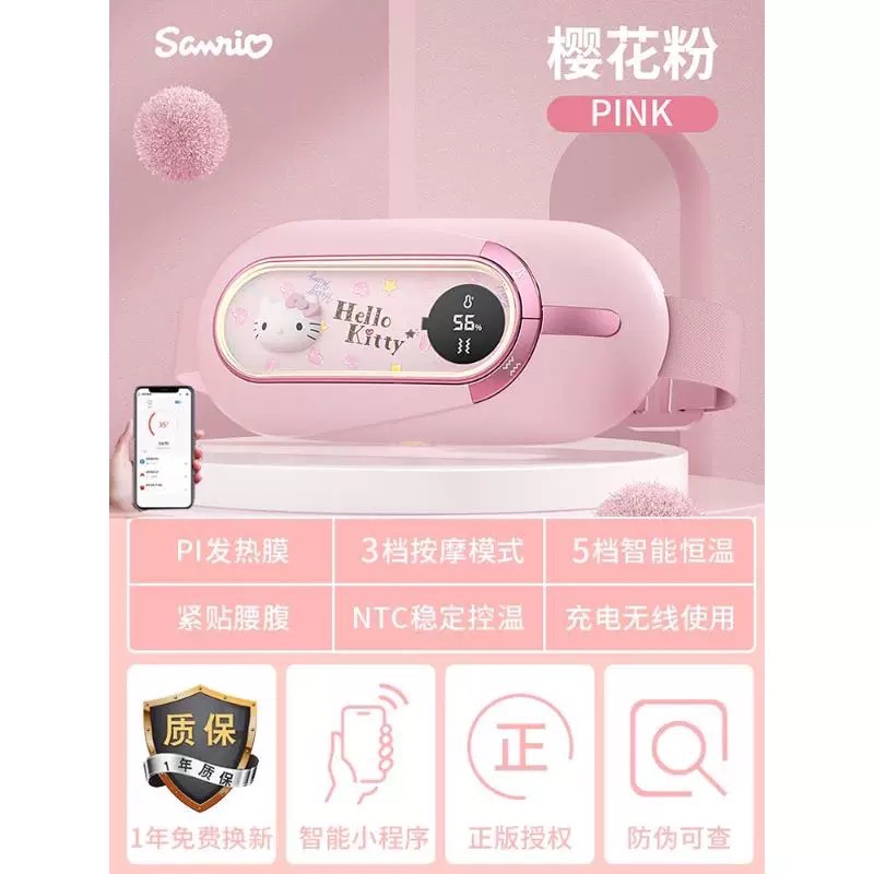 正品 kitty姨媽神器 寶寶腰帶式热敷肚子痛經 大姨媽專用暖宫 女生用（app版本）-細節圖6