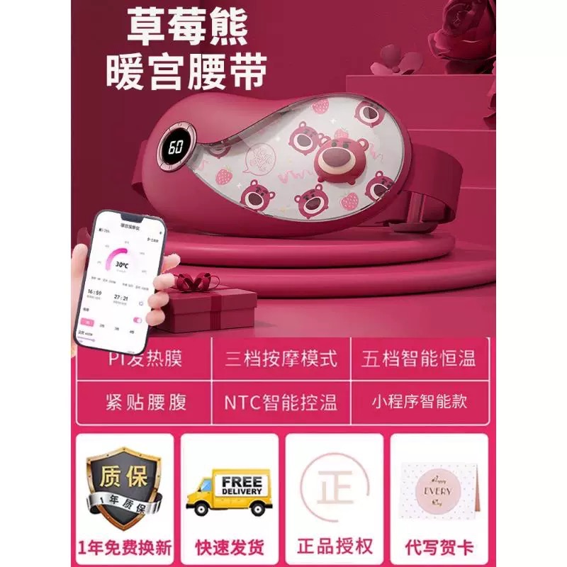 正品 kitty姨媽神器 寶寶腰帶式热敷肚子痛經 大姨媽專用暖宫 女生用（app版本）-細節圖8