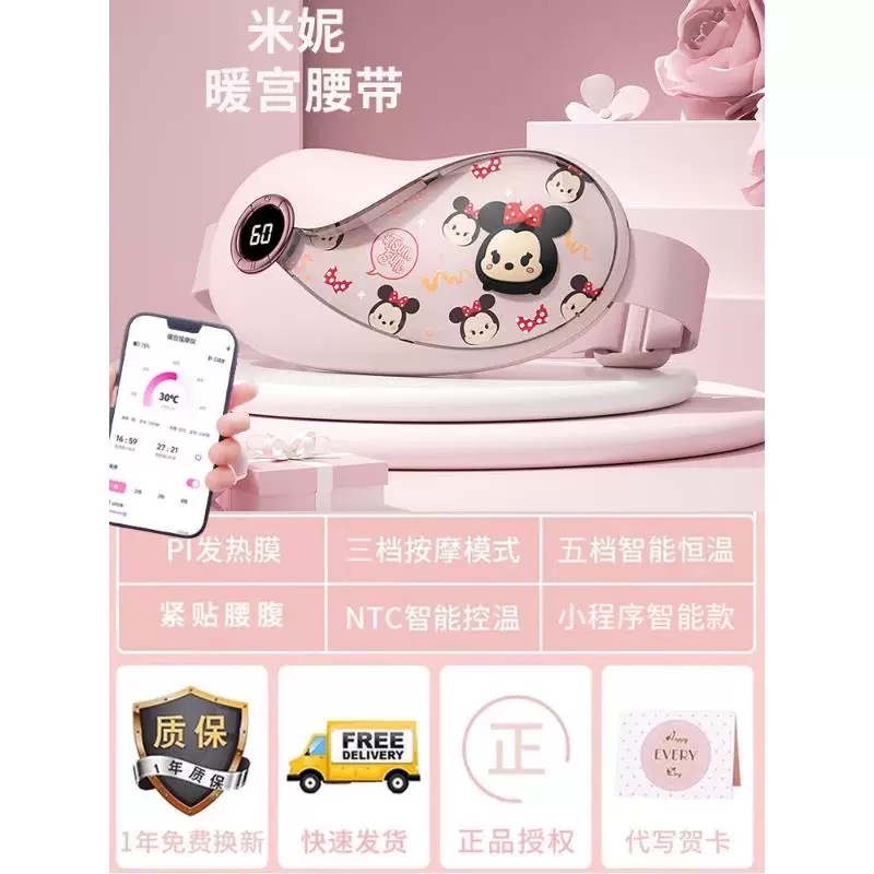 正品 kitty姨媽神器 寶寶腰帶式热敷肚子痛經 大姨媽專用暖宫 女生用（app版本）-細節圖9