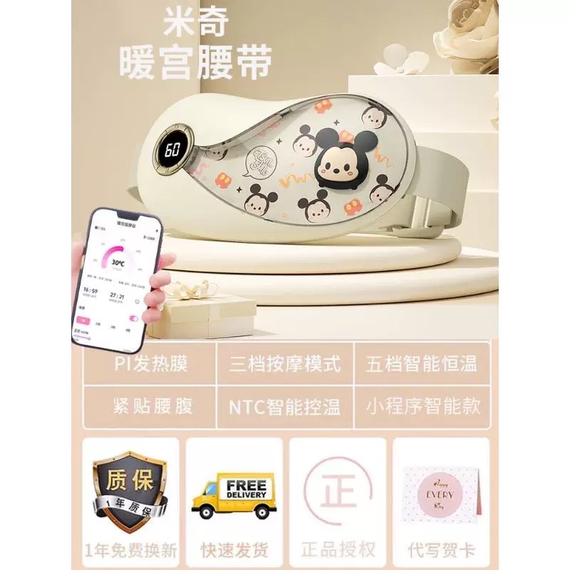 正品 kitty姨媽神器 寶寶腰帶式热敷肚子痛經 大姨媽專用暖宫 女生用（app版本）-細節圖10