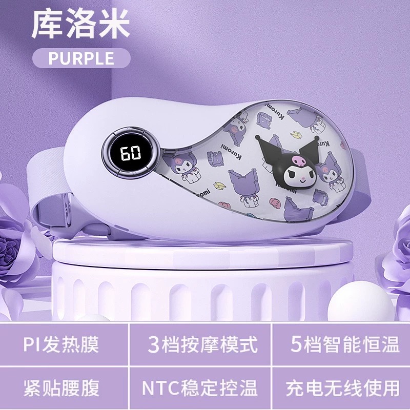 正品 kitty姨媽神器 寶寶腰帶式热敷肚子痛經 大姨媽專用暖宫 女生用-細節圖5