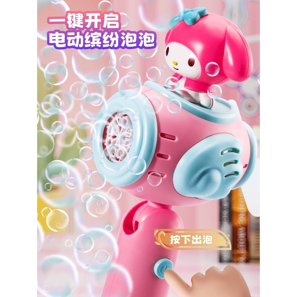 正品 2025美樂蒂新泡泡機 手持全自動電動三麗鷗吹泡泡槍棒 玩具-細節圖2
