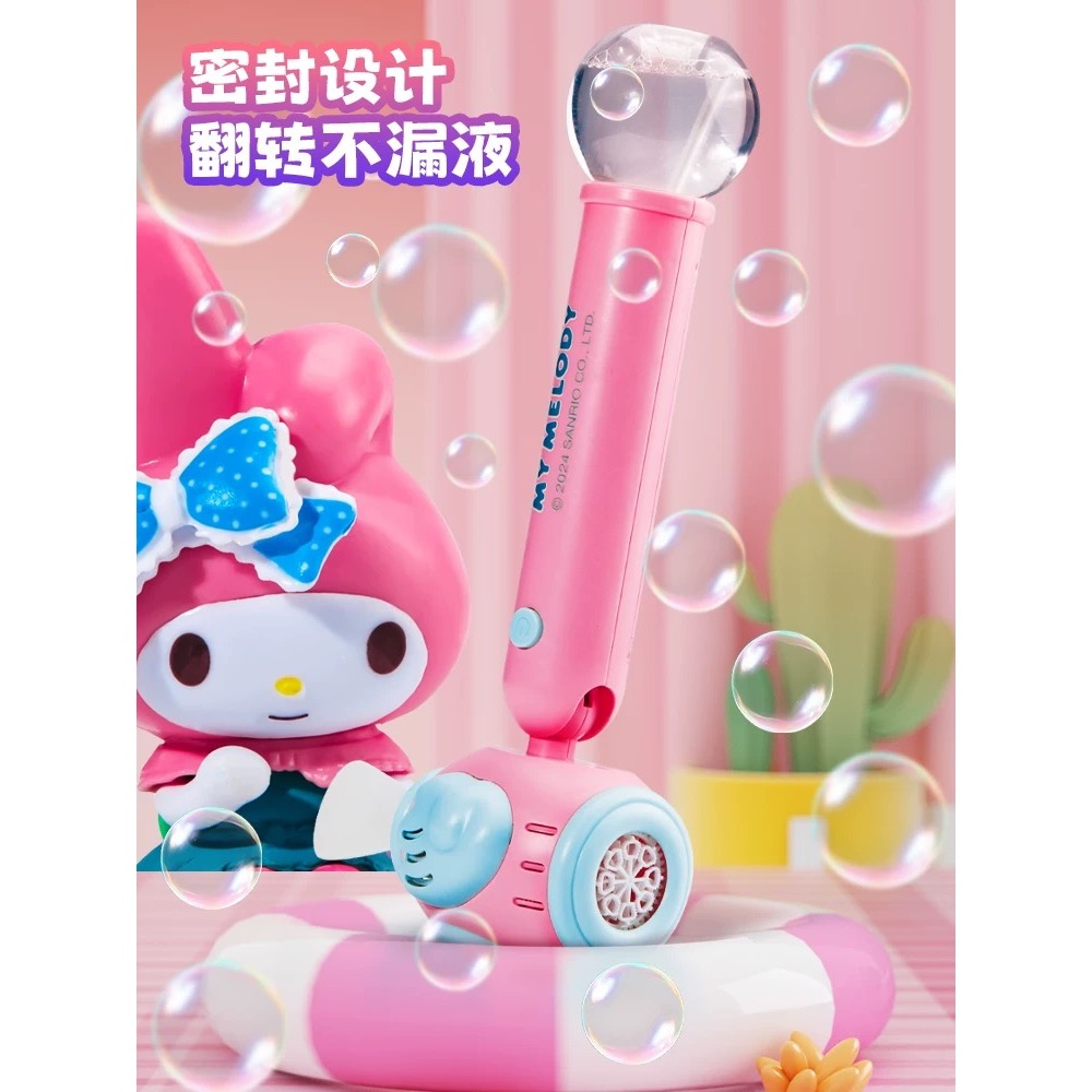 正品 2025美樂蒂新泡泡機 手持全自動電動三麗鷗吹泡泡槍棒 玩具-細節圖4
