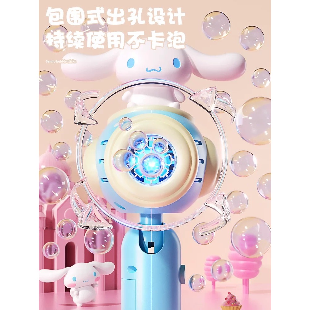 正品 2025美樂蒂新泡泡機 手持全自動電動三麗鷗吹泡泡槍棒 玩具-細節圖7