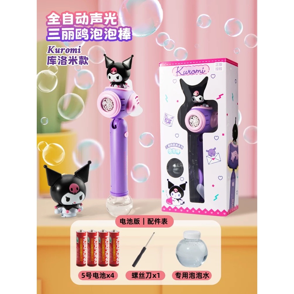 正品 2025美樂蒂新泡泡機 手持全自動電動三麗鷗吹泡泡槍棒 玩具-細節圖8