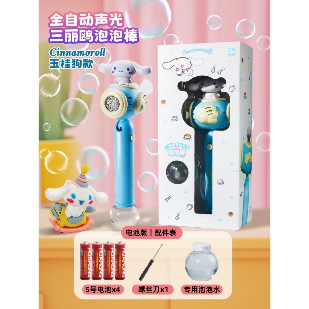 正品 2025美樂蒂新泡泡機 手持全自動電動三麗鷗吹泡泡槍棒 玩具-細節圖10