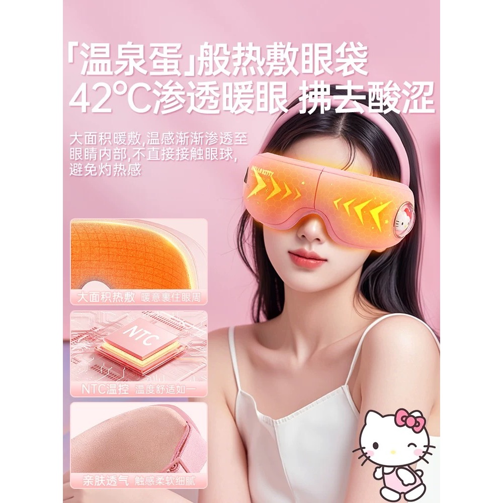女生閨蜜實用的高級感520情人節送女友 kitty眼罩 眼部 護眼-細節圖2