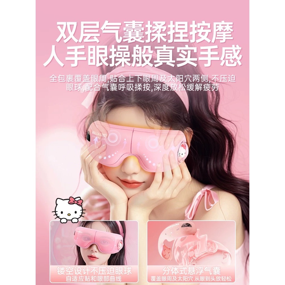 女生閨蜜實用的高級感520情人節送女友 kitty眼罩 眼部 護眼-細節圖3