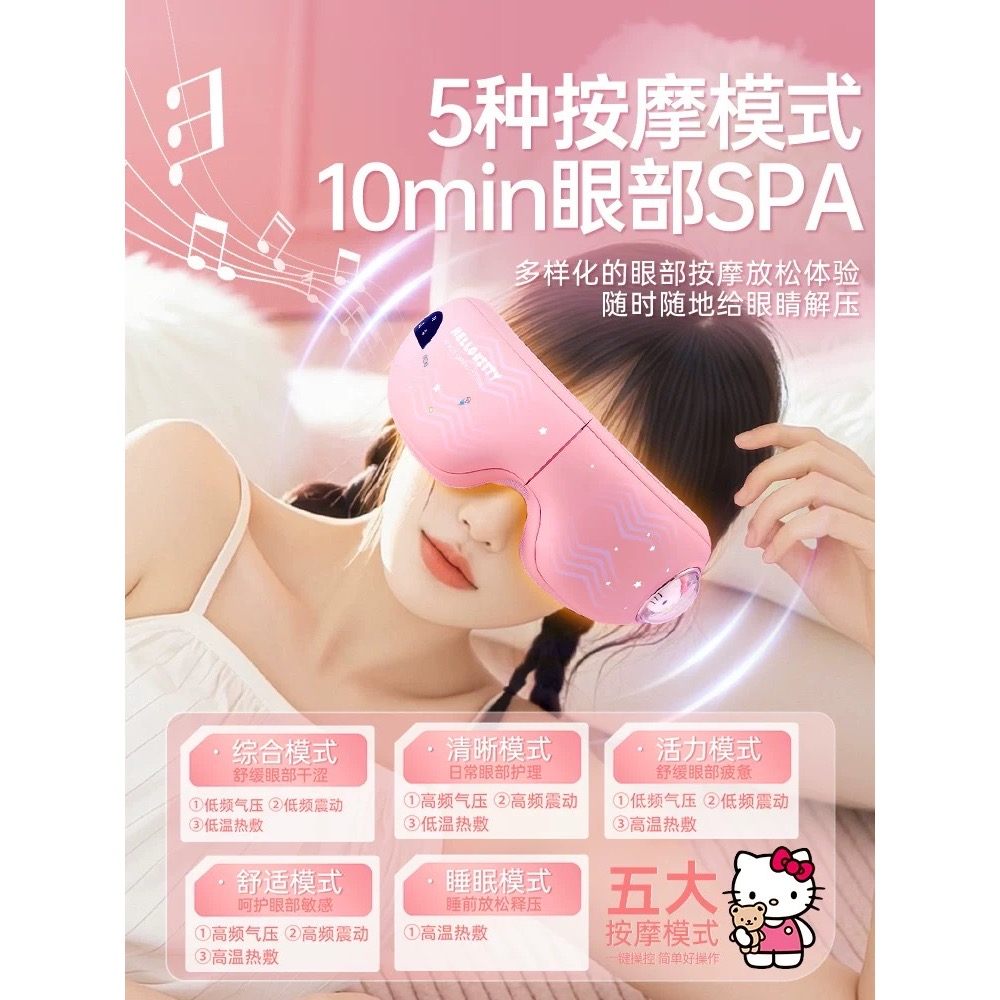 女生閨蜜實用的高級感520情人節送女友 kitty眼罩 眼部 護眼-細節圖4
