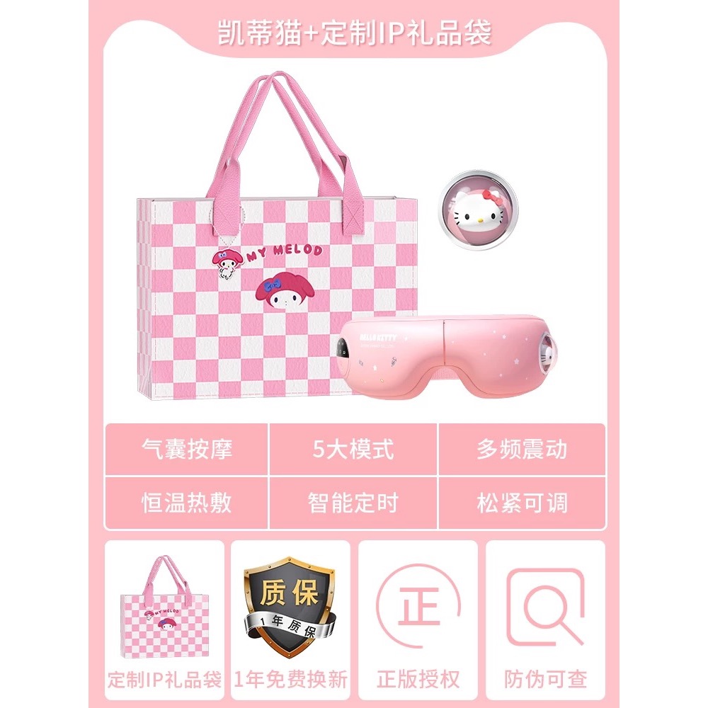 女生閨蜜實用的高級感520情人節送女友 kitty眼罩 眼部 護眼-細節圖6