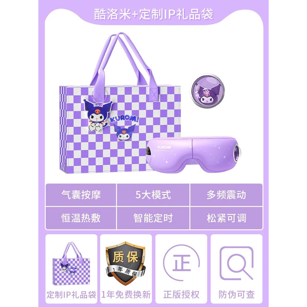 女生閨蜜實用的高級感520情人節送女友 kitty眼罩 眼部 護眼-細節圖7